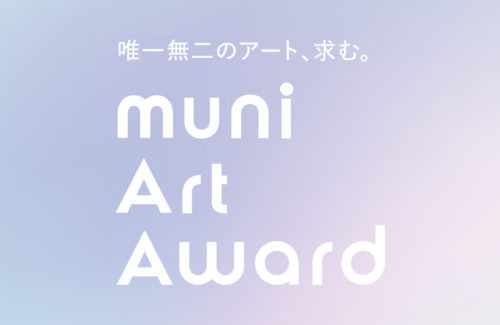 『muni Art Award 2023』 応募開始いたします