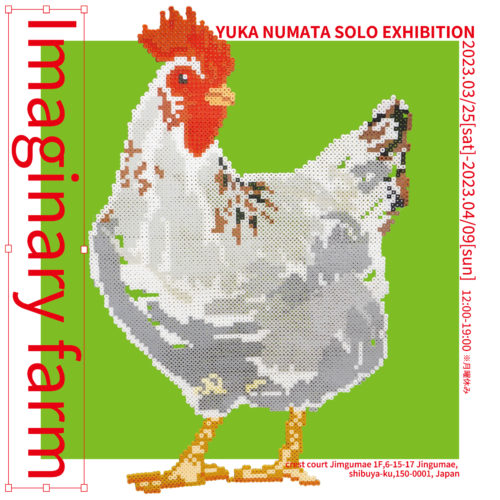 沼田侑香個展「Imaginary farm」3/25より開催　イベントのお知らせ