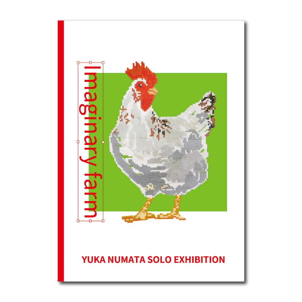 沼田侑香個展「Imaginary farm」カタログ販売いたします